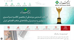 Desktop Screenshot of mebank.ir